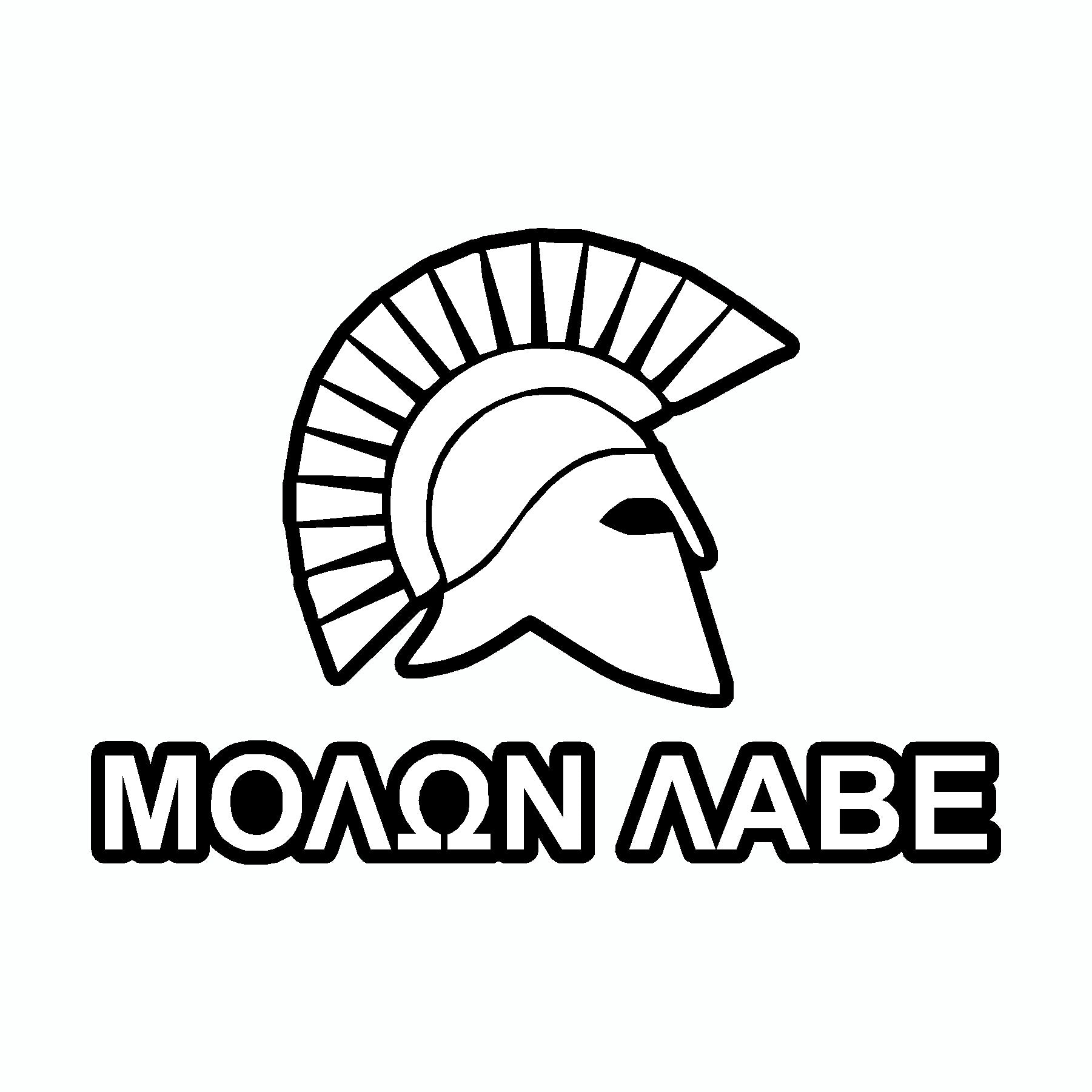 Molon Labe Spartan Helmet White Come And Take It 2nd Amendment Car Sticker